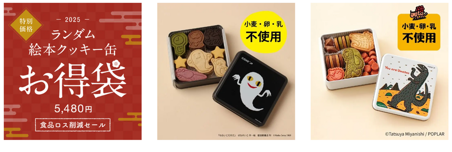 最大半額に！Cake.jpが「ケーキの日」セール開催(1/6-10)