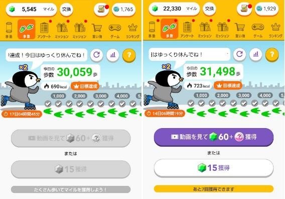 【ポイ活】2024年は合計40万ポイント超え！　こんなにも貯められた理由を解説