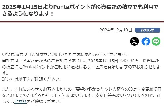 「Pontaパス」でお得「Pontaパスブースト」でポイントさらに貯まる「Pontaランク」でボーナスもらえる