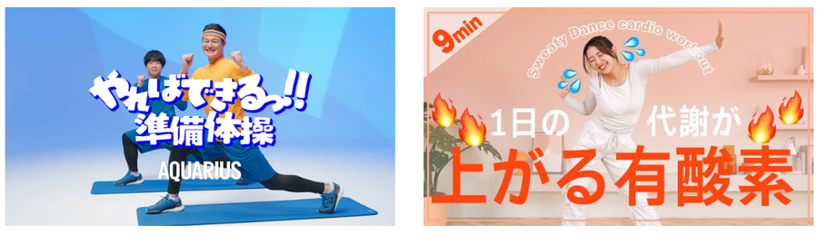 冬の汗を応援！アクエリアス新キャンペーン(1/13～)