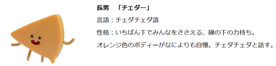 3種のチーズを使用した贅沢な生地！　ドミノ・ピザ新作「チーズ3兄弟クワトロ」登場(1/14-3/2)