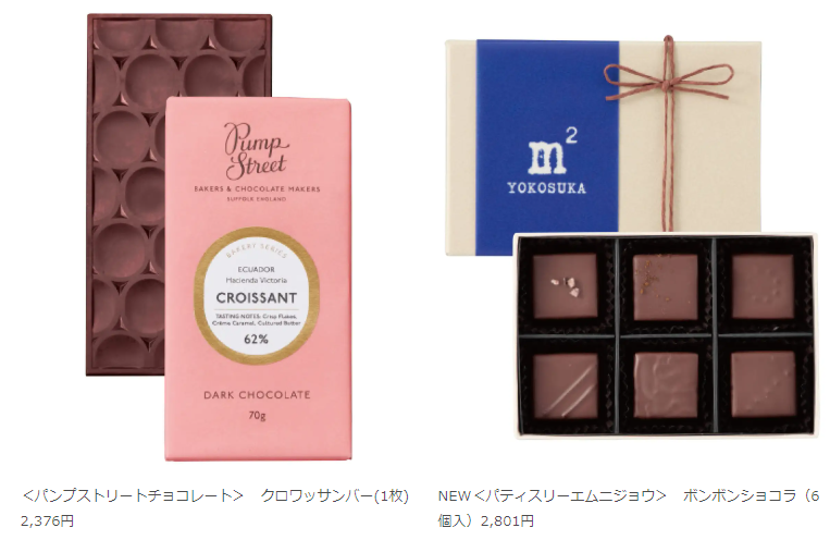 パリ発、チョコレートの祭典【サロン・デュ・ショコラ 2025】伊勢丹新宿店（1/16-20・1/26-29）