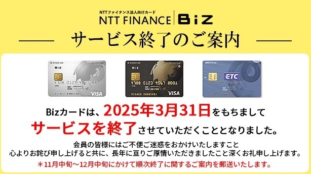 サービス終了・新規申込終了のクレカまとめ　「LINEクレカ」は三井住友カードになるが解約も検討を