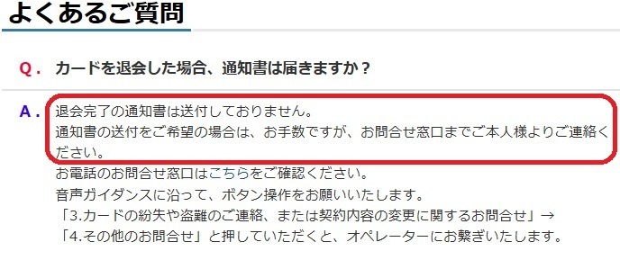 【不使用クレカ解約】難易度は低めでメリット大　注意点を確認して「断捨離」しよう