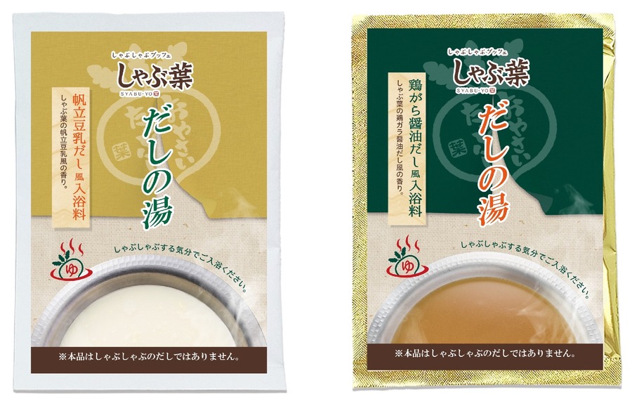 しゃぶ葉300店突破記念キャンペーン！コースが300円引きに(1/14-17)