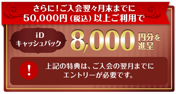 新生活にお得な「dカードGOLD」のキャンペーン