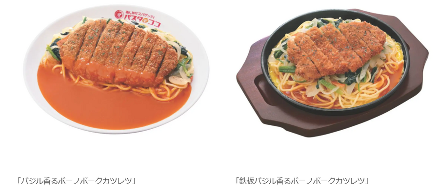 あんかけスパゲッティ「パスタ・デ・ココ」岐阜県産豚を使用した新メニュー登場