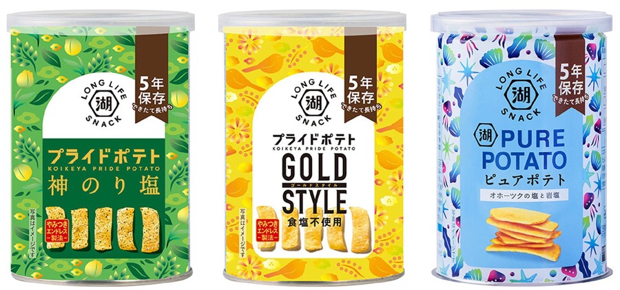 湖池屋とほぼ日が贈る新鮮ポテトチップス販売「生活のたのしみ展2025」(1/9-15)
