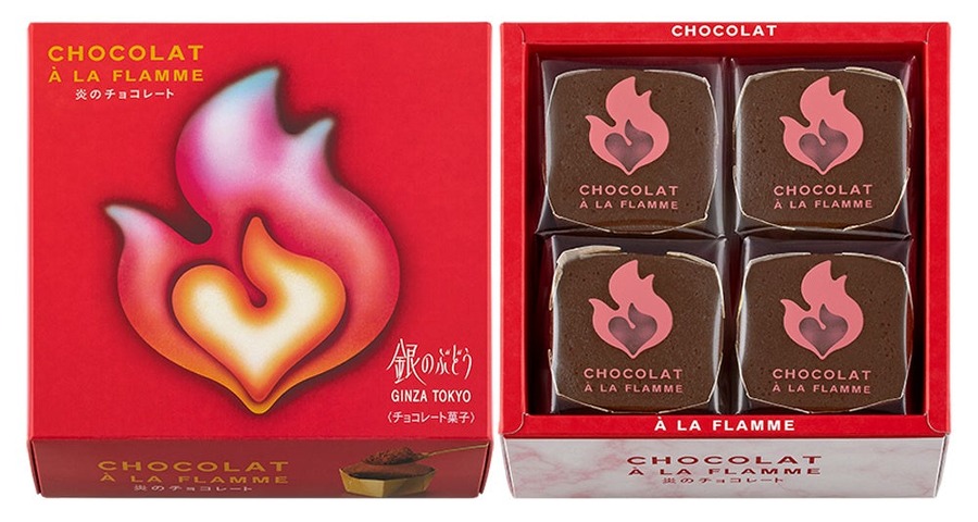 伝説のショコラ再び！銀のぶどう「炎のチョコレート」販売開始(1/15～)