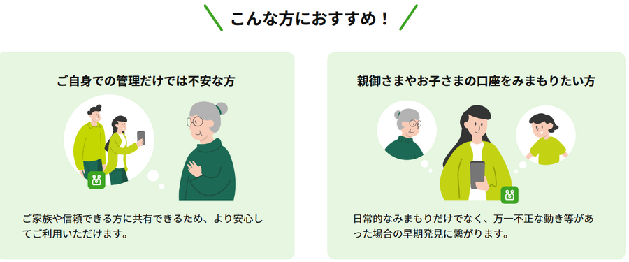 高齢者見守りアプリ最前線！ 家族の安心がタップひとつオススメ3選
