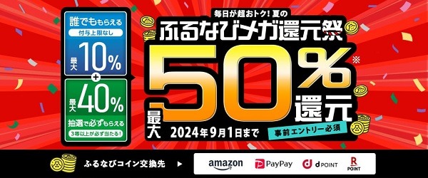 2025年のマネーを大予想！ポイントは運用・投資がお得な使い道　PayPay・dポイントの銀行にも要注目