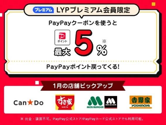 吉野家「エンドレス100円引き」キタ！「あすトククーポン」併用可で更にお得！！
