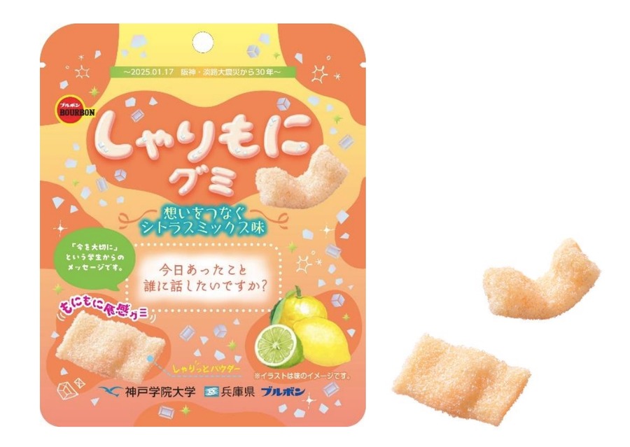 神戸マルイで「ブルボン×神戸学院大学」新商品イベント開催(1/10、11)