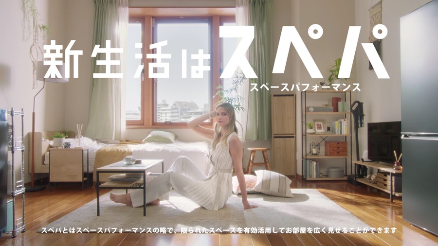 アイリスオーヤマ、新生活向け「スぺパセット」発売