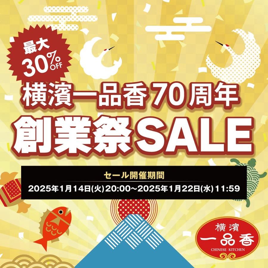 横濱一品香、70周年記念たんめんを発表　7日間限定税込み700円で提供