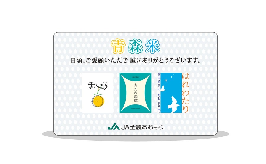 投票（1/13-2/10）＆レシート（1/20-2/28）で応募！Wでおいしいキャンペーン