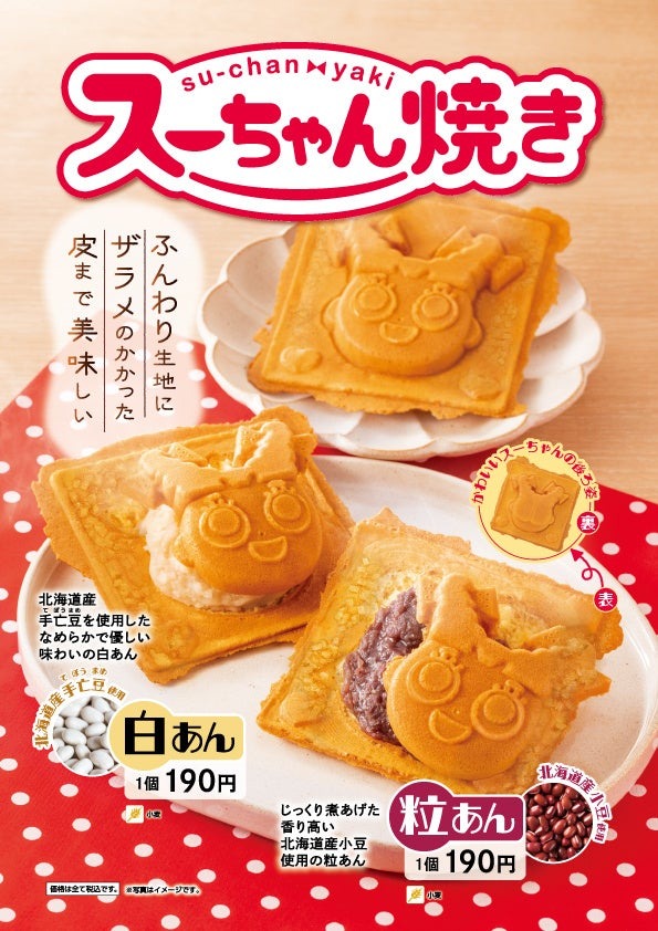 お待たせ！イオンモール奈良登美ヶ丘店に新店舗『スガキヤ/たこ寿』オープン（1/30）