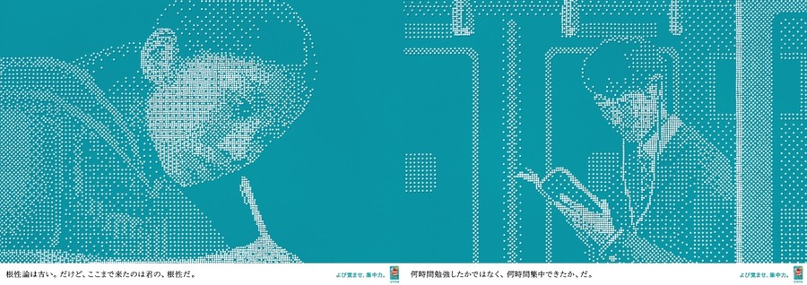 森永製菓、受験生応援広告「ラムネドットアート」登場！