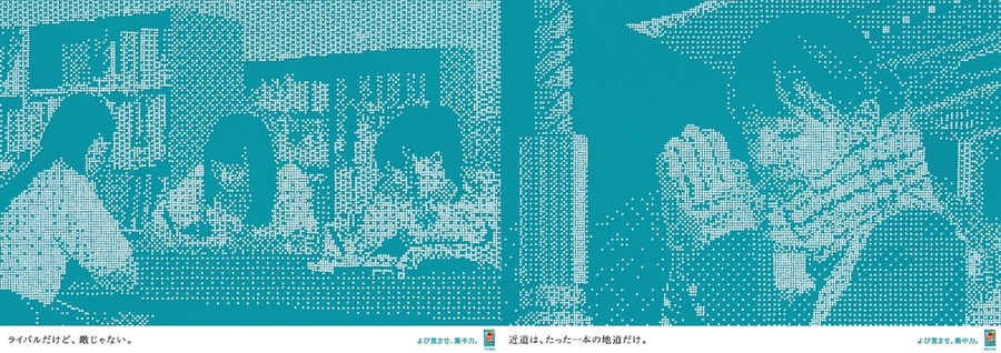 森永製菓、受験生応援広告「ラムネドットアート」登場！