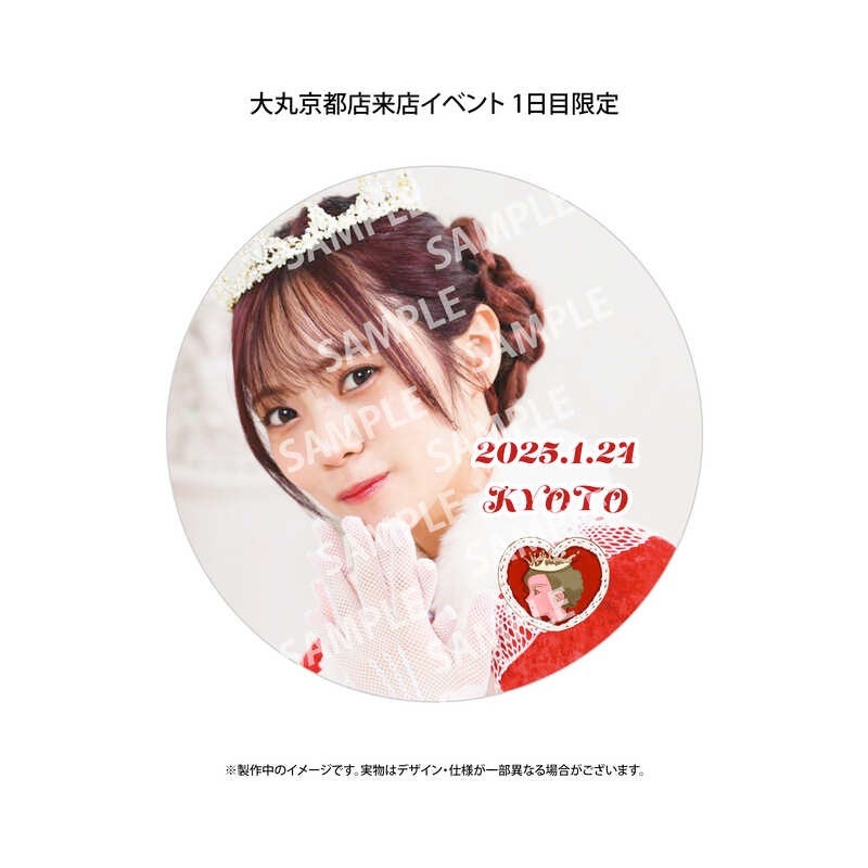 バターの女王特別セット「商品お渡し会」を開催！【大丸京都店】