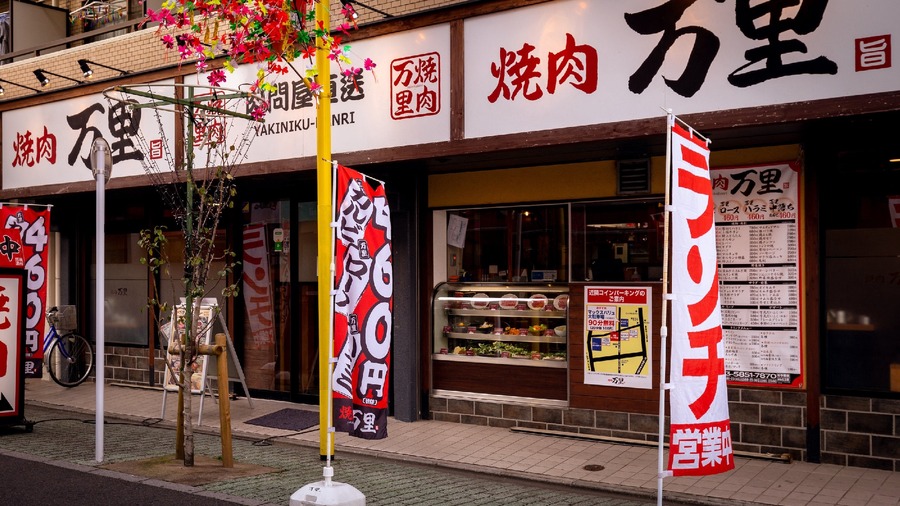 「肉問屋直送 焼肉万里」が10周年キャンペーン開催！手切り焼肉をお得に堪能