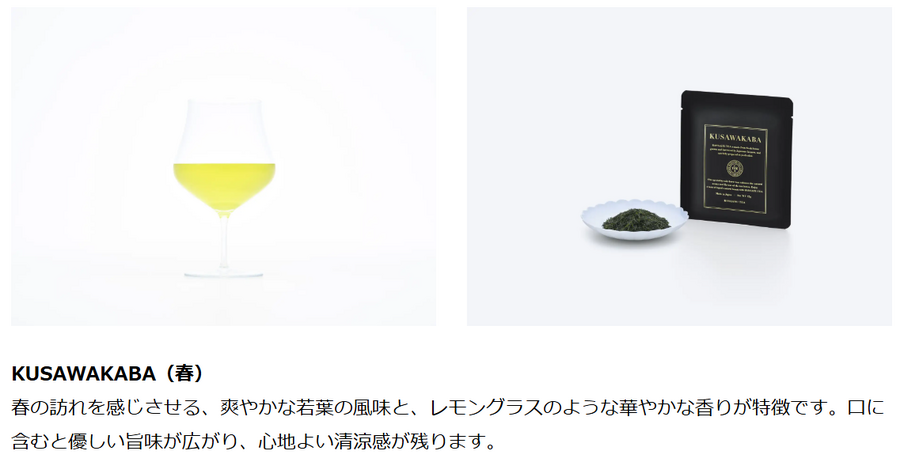 日本茶ブランド『HANAAHU TEA』、価格改定とパッケージ刷新を発表