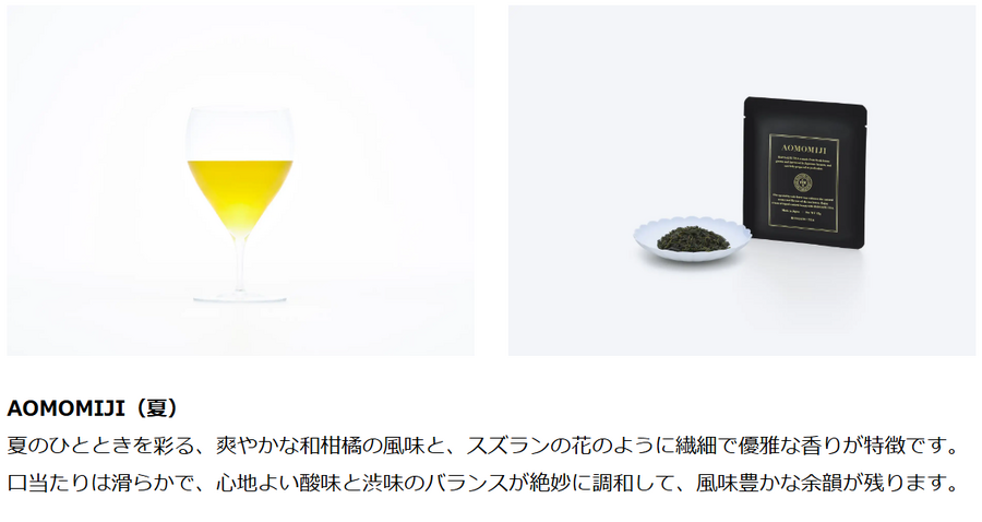 日本茶ブランド『HANAAHU TEA』、価格改定とパッケージ刷新を発表