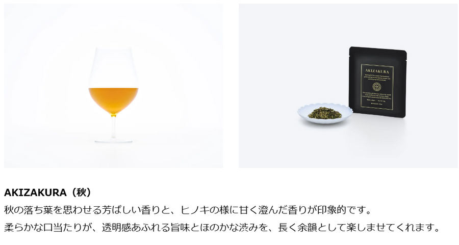 日本茶ブランド『HANAAHU TEA』、価格改定とパッケージ刷新を発表