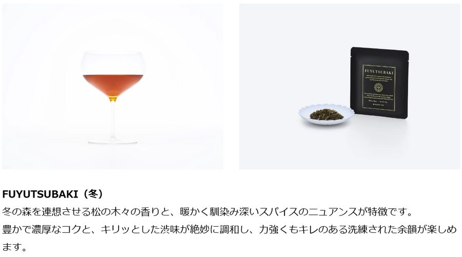 日本茶ブランド『HANAAHU TEA』、価格改定とパッケージ刷新を発表
