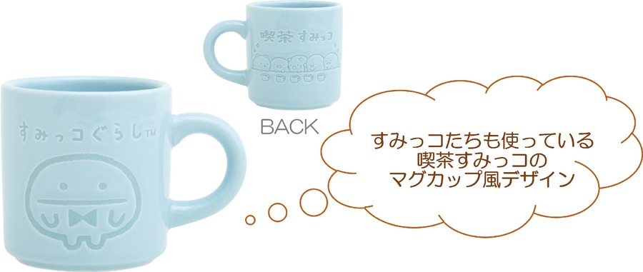 すみっコぐらし新商品「喫茶すみっコでチョコレートフェア」2月上旬より発売