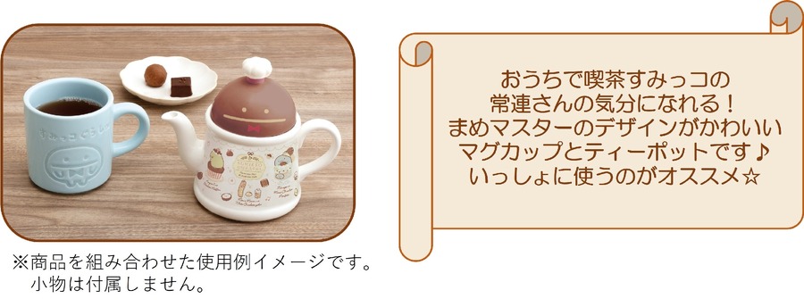 すみっコぐらし新商品「喫茶すみっコでチョコレートフェア」2月上旬より発売