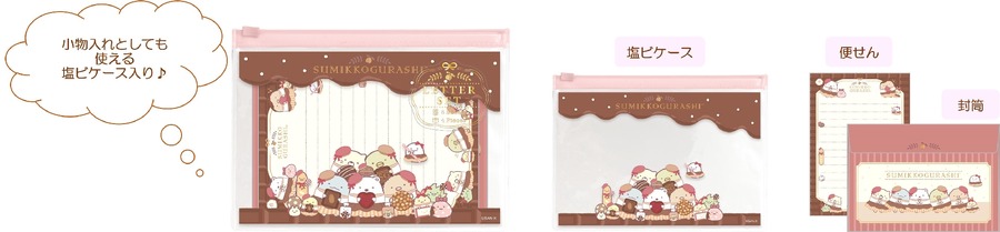 すみっコぐらし新商品「喫茶すみっコでチョコレートフェア」2月上旬より発売
