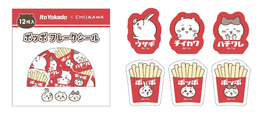 【イトーヨーカドー×ちいかわ】コラボ商品、ただいま先行予約中断中