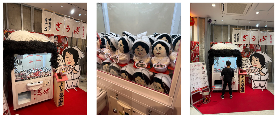 よしこおばさんに絡まれる恐怖のクレーンゲームがラフォーレ原宿に登場(1/31まで)