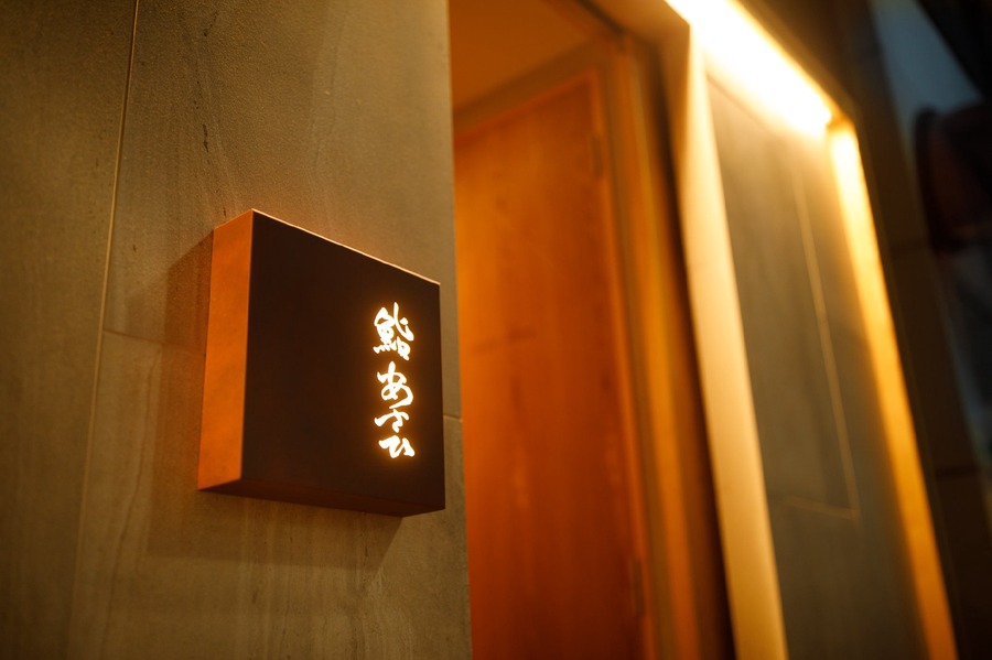 季節の味覚を堪能！鮨無垢・鮨白銀の1日10食限定コース(1/15-2/16)