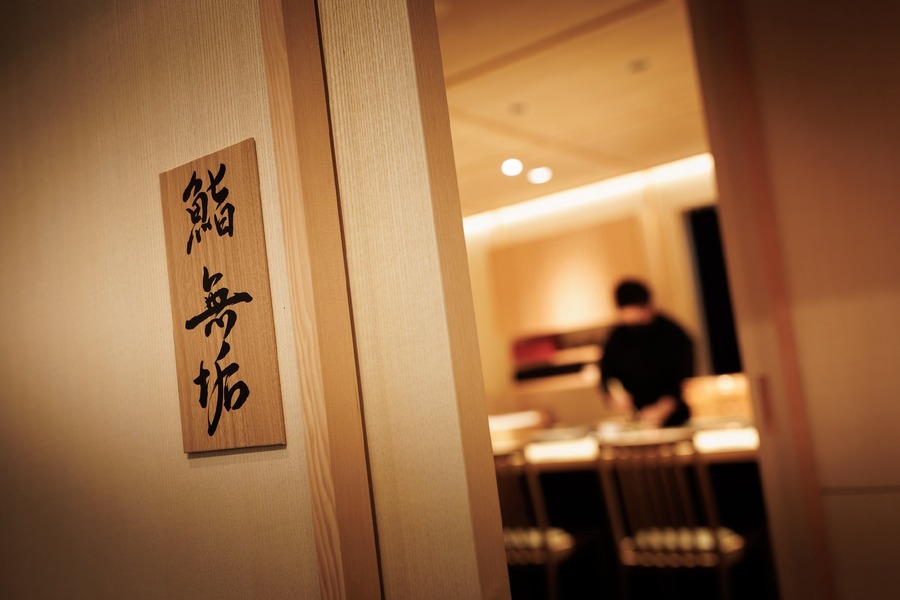 季節の味覚を堪能！鮨無垢・鮨白銀の1日10食限定コース(1/15-2/16)