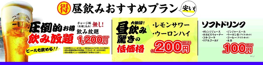 モンテローザ、得ランチ開始　注目は「ドカ盛り店長（海鮮丼）」と「茶色大好き!!揚げ揚げ丼」