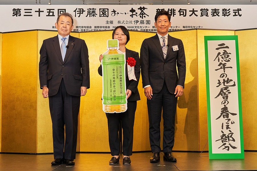 日本一の応募数！伊藤園「お～いお茶」新俳句大賞【2/28まで募集中】　