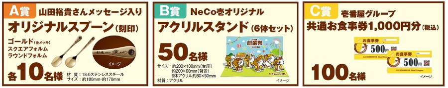 カレーハウスCoCo壱番屋創業祭、2025カレー新登場「塩豚角煮ジンジャーカレー」