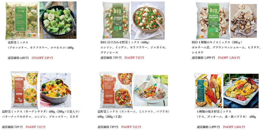 【3日間限定（1/17-19）】ピカールが野菜素材商品全品5％OFFキャンペーンを開催