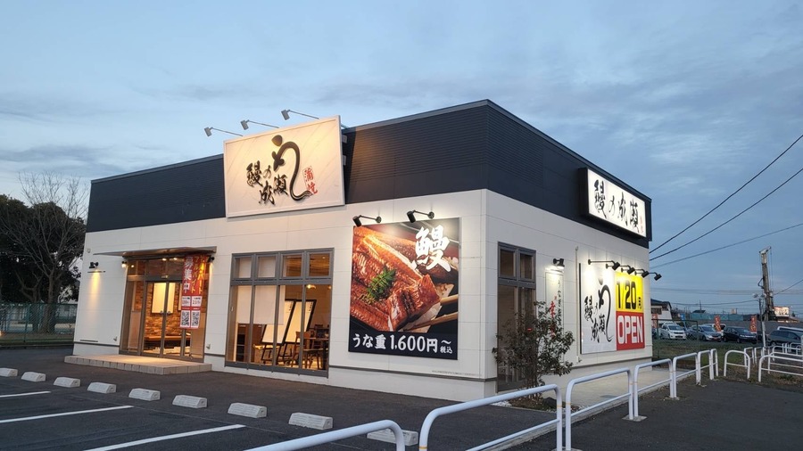 外食アワード2024受賞「鰻の成瀬」武蔵村山店オープン