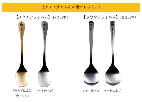 ココイチ「2025創業祭」価格高騰の外食カレーをお得に食す！