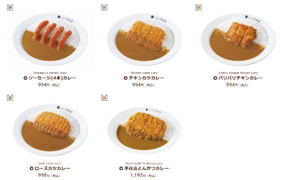 ココイチ「2025創業祭」価格高騰の外食カレーをお得に食す！