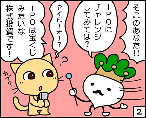 マネックス証券に「メールインタビュー」を実施　便利なシステム、情報ツール、IPOについて