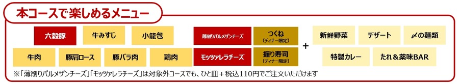 しゃぶ葉「濃厚クラムチャウダーだし＆チーズフェア（1/23～）」