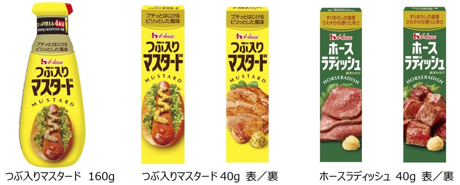 チキンナゲットやから揚げ、ポテトフライなどと相性抜群　ハウス食品の新ソース