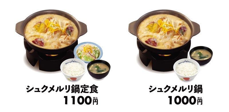 松屋、ジョージア国の伝統料理をアレンジした「シュクメルリ鍋定食」販売