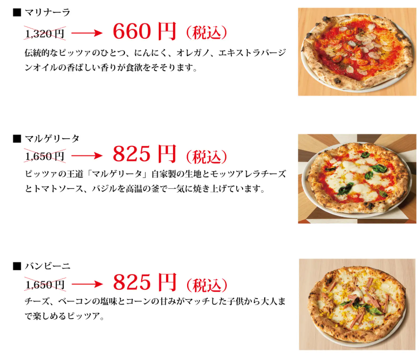 【毎月第3火曜日は大感謝祭】恵比寿で半額ピッツアを楽しもう「バーチョ・ディ・ジュリエッタ」(1/21)