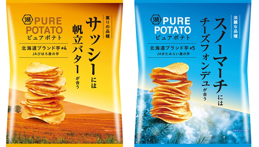 湖池屋「ピュアポテト 北海道ブランド芋」第3弾発売　クイズに答えて1ヶ月分（32袋）当たる（1/22まで）