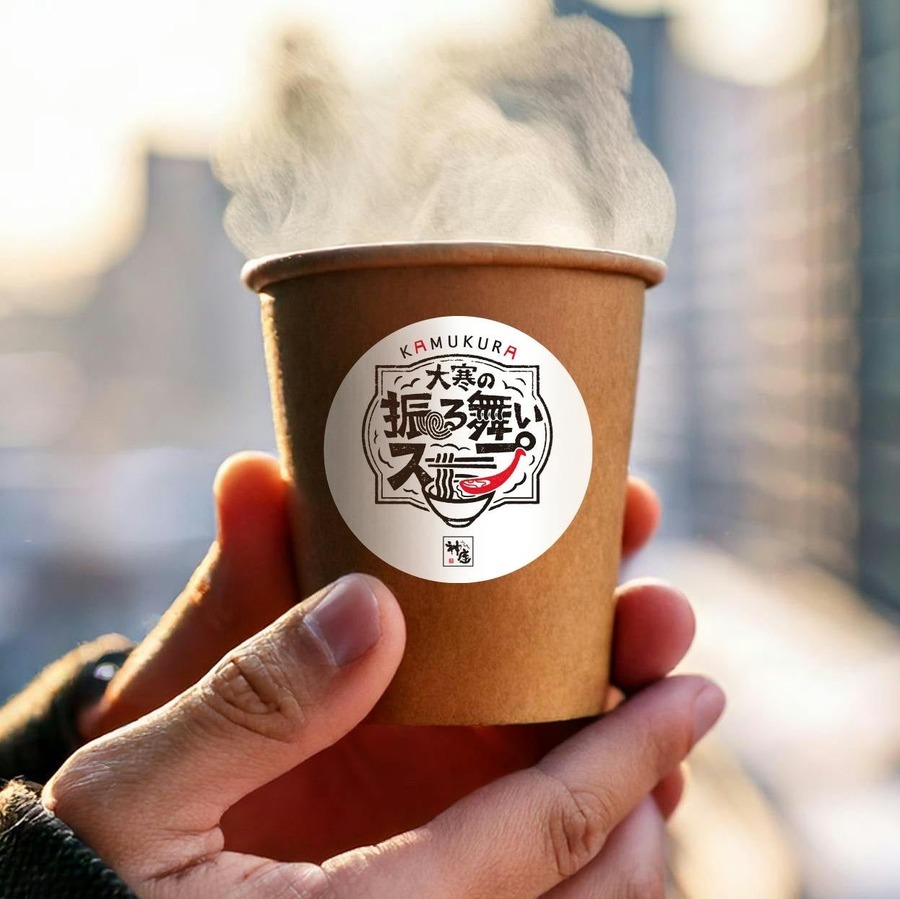 黄金スープ無料提供（2/1-2）ラーメンレストラン「どうとんぼり神座」SNS投稿でソフトドリンク1杯無料券